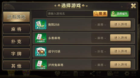 传奇棋牌官网版