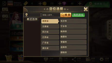 传奇棋牌官网版