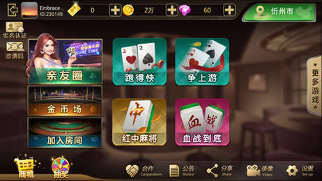 传奇棋牌官网版